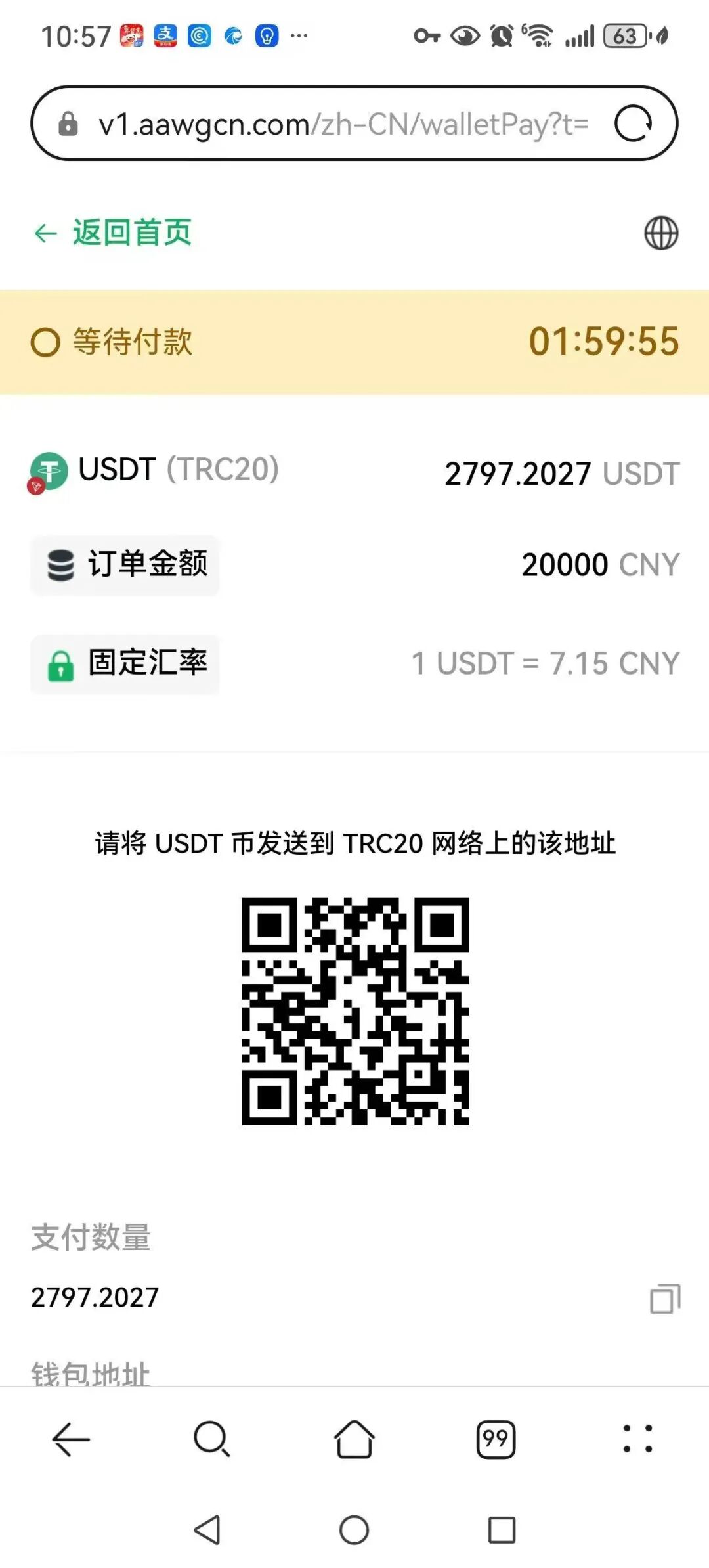 “鸿运万交所”期货跟单骗局,团队长疯狂拉人头填坑,随时会崩盘跑路!插图1 “鸿运万交所”期货跟单骗局,团队长疯狂拉人头填坑,随时会崩盘跑路!插图1