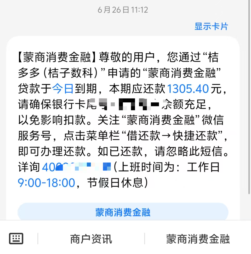 多人在桔小花App做贷款返利任务，一次性还清贷款却仍遭催收，辽宁营口警方：市委市政府已成立专班处理插图2