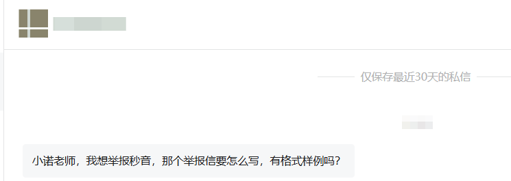 “秒音科技”参与者家属集体向金融局举报，湖北竹溪县早在去年8月就发布风险提示远离“秒音”！