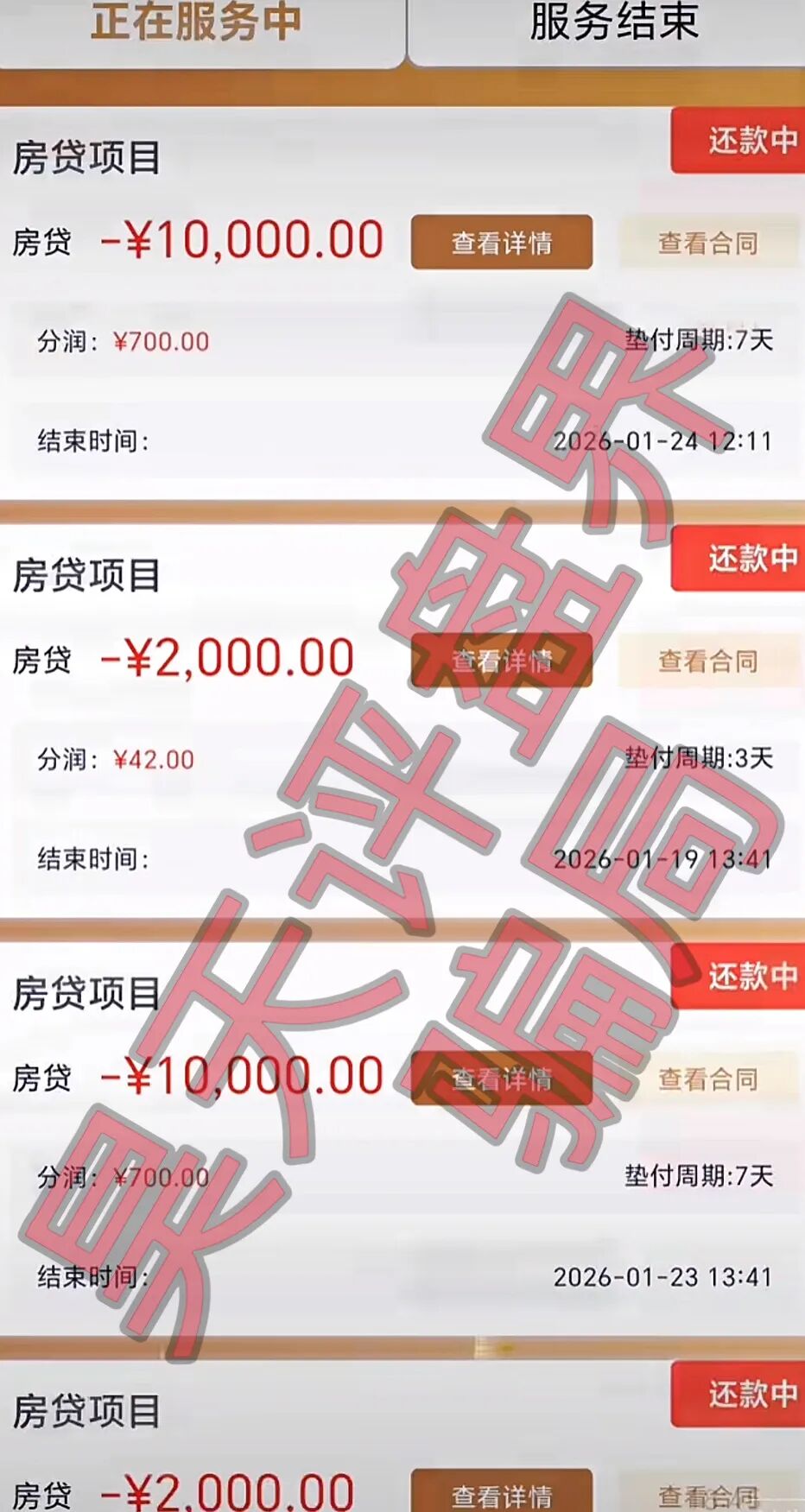 吉宝优享分红类资金盘骗局，3万多会员，操盘手圈钱过亿，高度预警，即将收割跑路！—昊天评盘界插图2