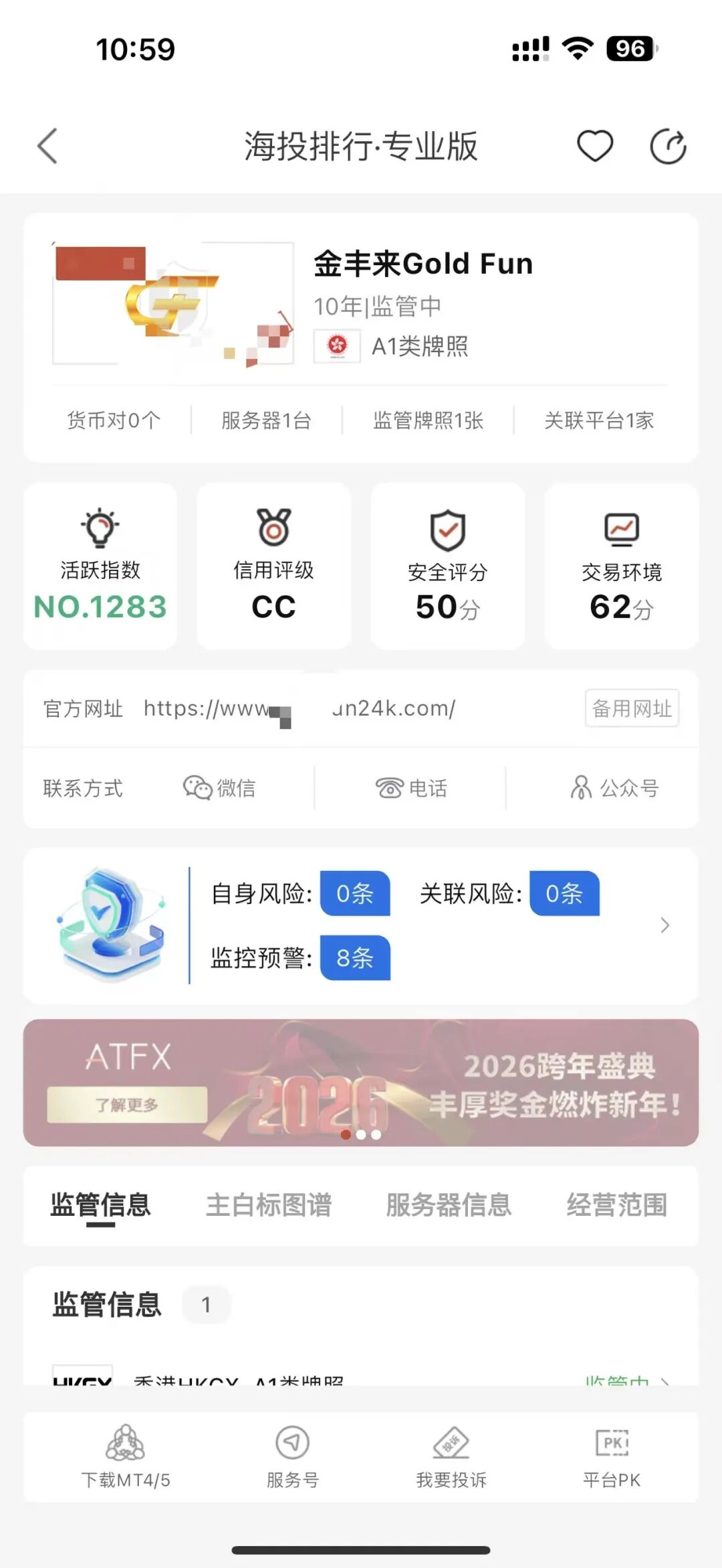 出金失败、账户变空?金丰来Gold Fun外汇平台大面积无法出金,资金竟被强制转移?插图3 出金失败、账户变空?金丰来Gold Fun外汇平台大面积无法出金,资金竟被强制转移?插图3