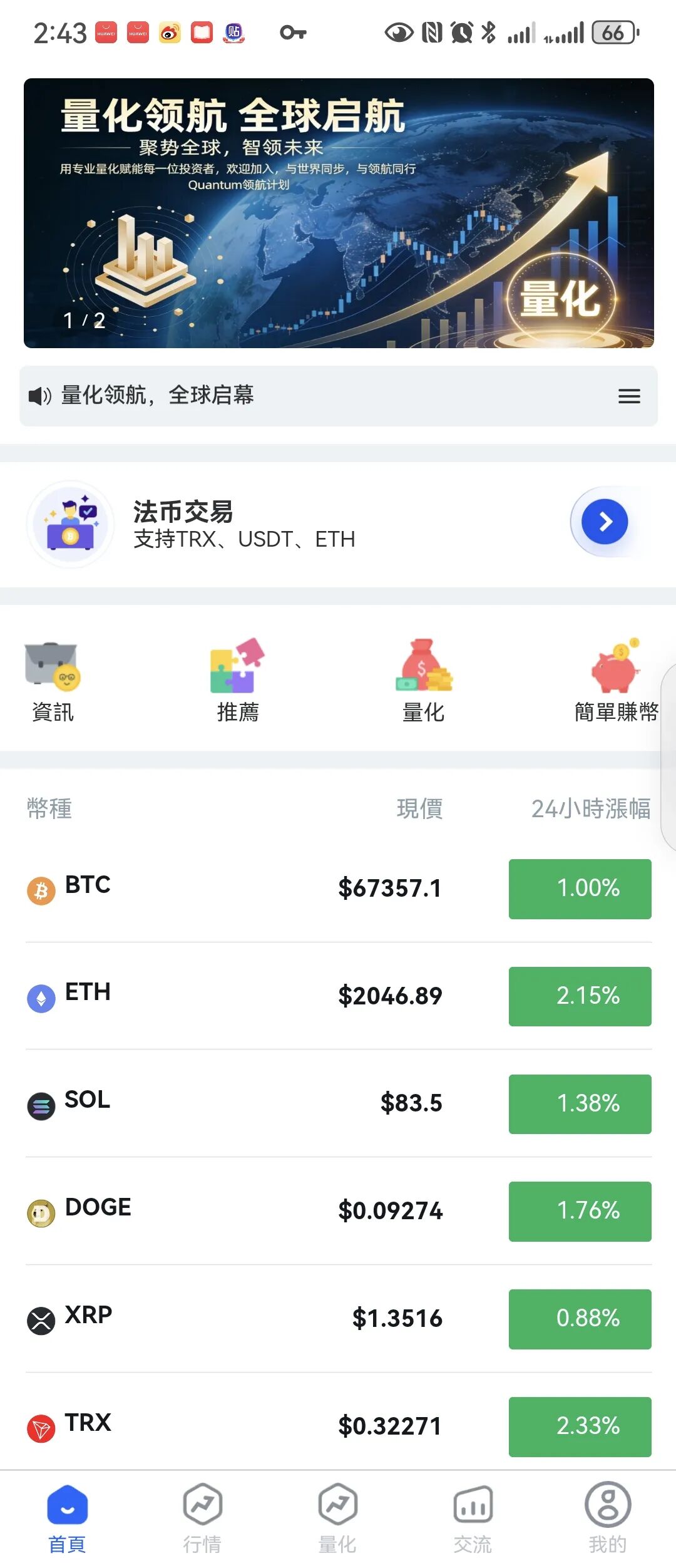 “量化领航”资金盘骗局,实为国内诈骗团伙圈钱的陷阱,小心上当受骗!插图2 “量化领航”资金盘骗局,实为国内诈骗团伙圈钱的陷阱,小心上当受骗!插图2