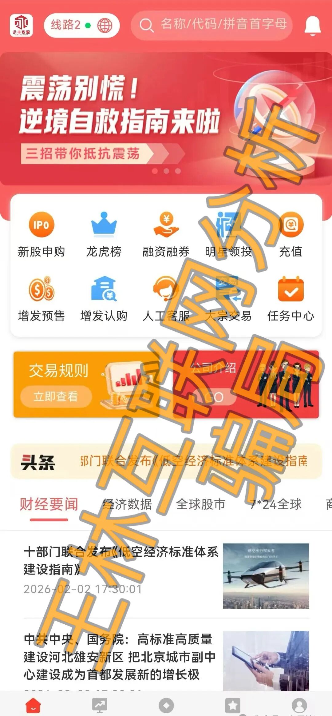 2月3日这3个项目都是资金盘骗局,万峰金领已经开始收割和跑路了,速度撤离…插图1 2月3日这3个项目都是资金盘骗局,万峰金领已经开始收割和跑路了,速度撤离…插图1