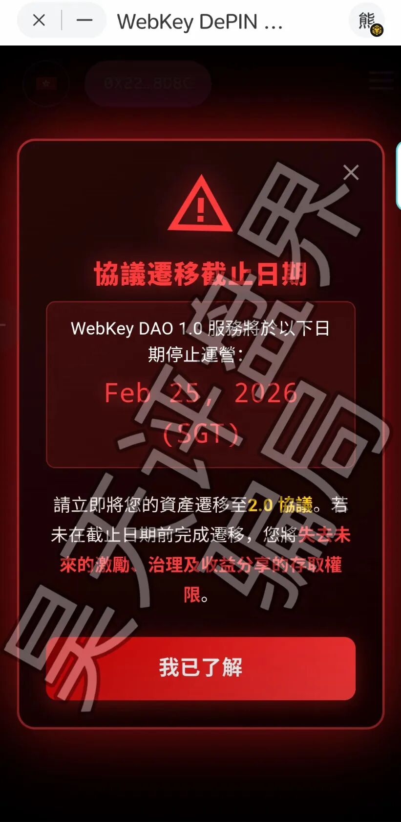 【曝光】这几天已经崩盘跑路和马上要崩盘跑路的各种资金盘骗局,看见一定要远离!—昊天评盘界插图8 【曝光】这几天已经崩盘跑路和马上要崩盘跑路的各种资金盘骗局,看见一定要远离!—昊天评盘界插图8