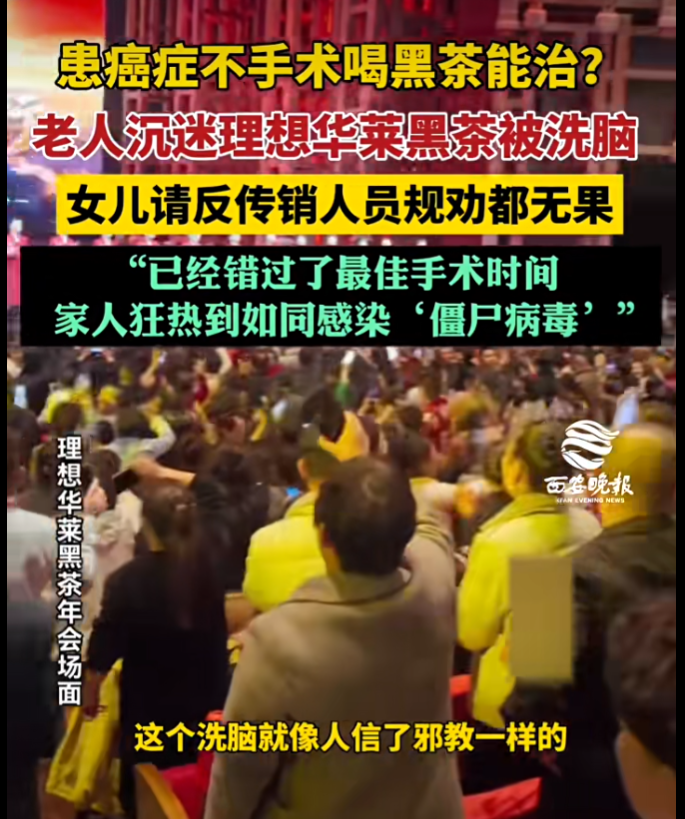 “理想华莱”被调查，请参与者丢掉幻想，及时止损，维护个人合法权益！插图4