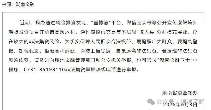 远离这几个打着区块链、智能合约概念的资金盘陷阱，崩盘跑路在即插图3