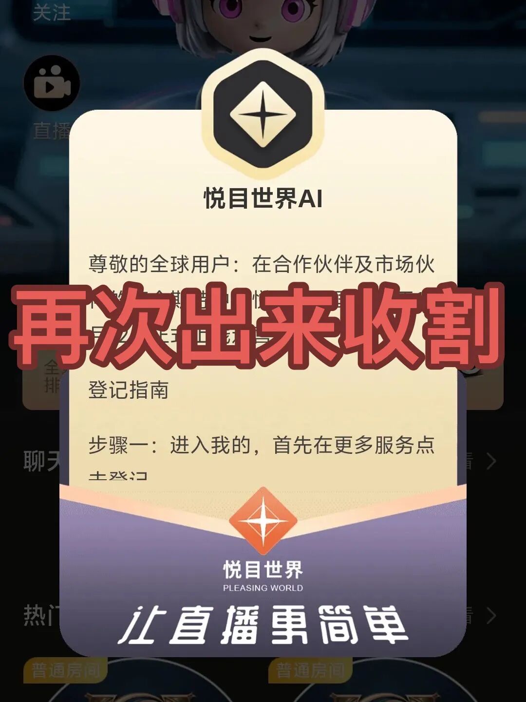 别碰!这5个项目都是诈骗,随时收割跑路,套牌莱恩资本赶紧远离,别再被骗了!插图2 别碰!这5个项目都是诈骗,随时收割跑路,套牌莱恩资本赶紧远离,别再被骗了!插图2