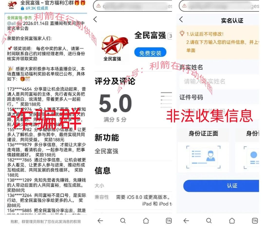 警惕！这11个项目都是骗局，有的跑路，上合共济APP上线骗钱来了，赶紧跑吧！插图1