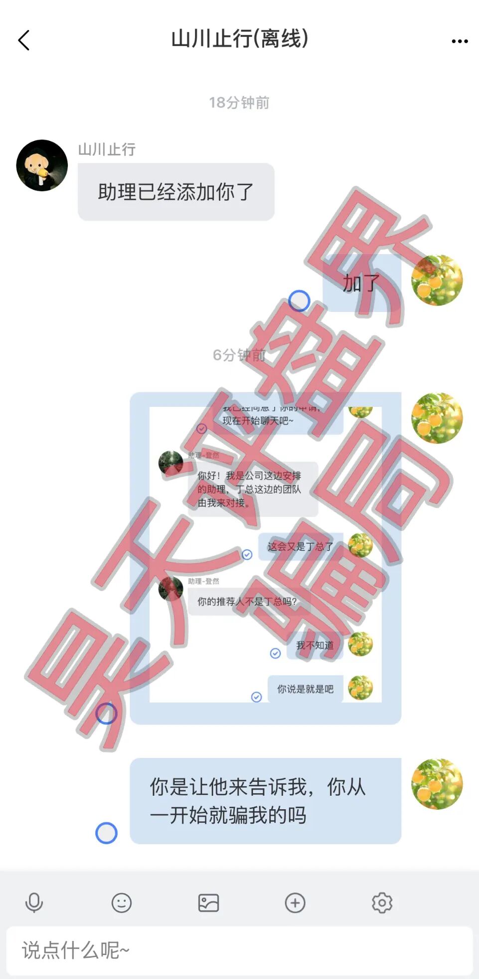 芙蕊汇资金盘骗局,已经进阶成了恋爱杀猪盘,不光骗钱还骗会员感情,大量单割,即将崩盘跑路!—昊天评盘界插图8 芙蕊汇资金盘骗局,已经进阶成了恋爱杀猪盘,不光骗钱还骗会员感情,大量单割,即将崩盘跑路!—昊天评盘界插图8