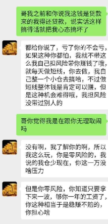 10,000美金打水漂！澳汇外汇的代理"亏损兜底"承诺成空头支票！警惕插图3