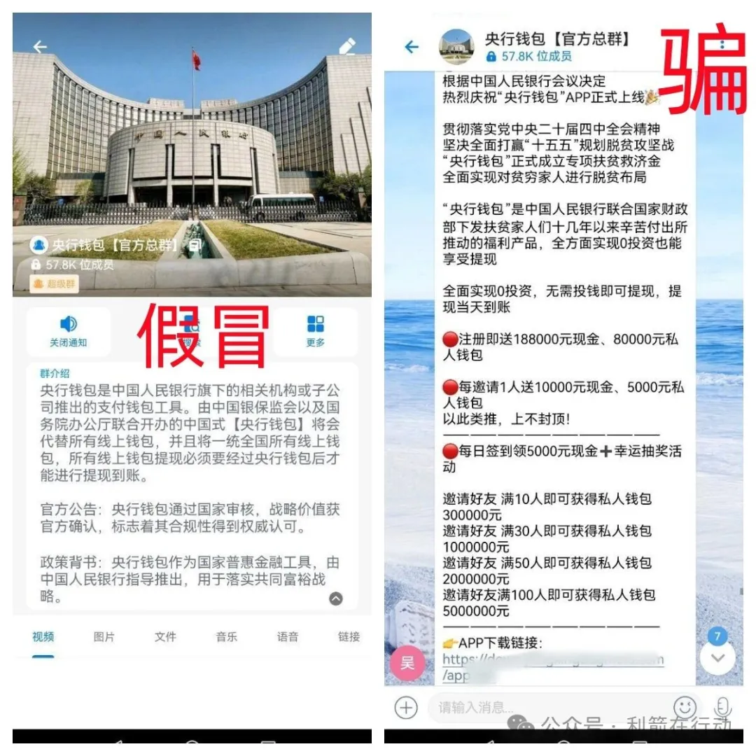 警惕！这6个互联网项目是诈骗，有3个卷土重来骗钱！插图2