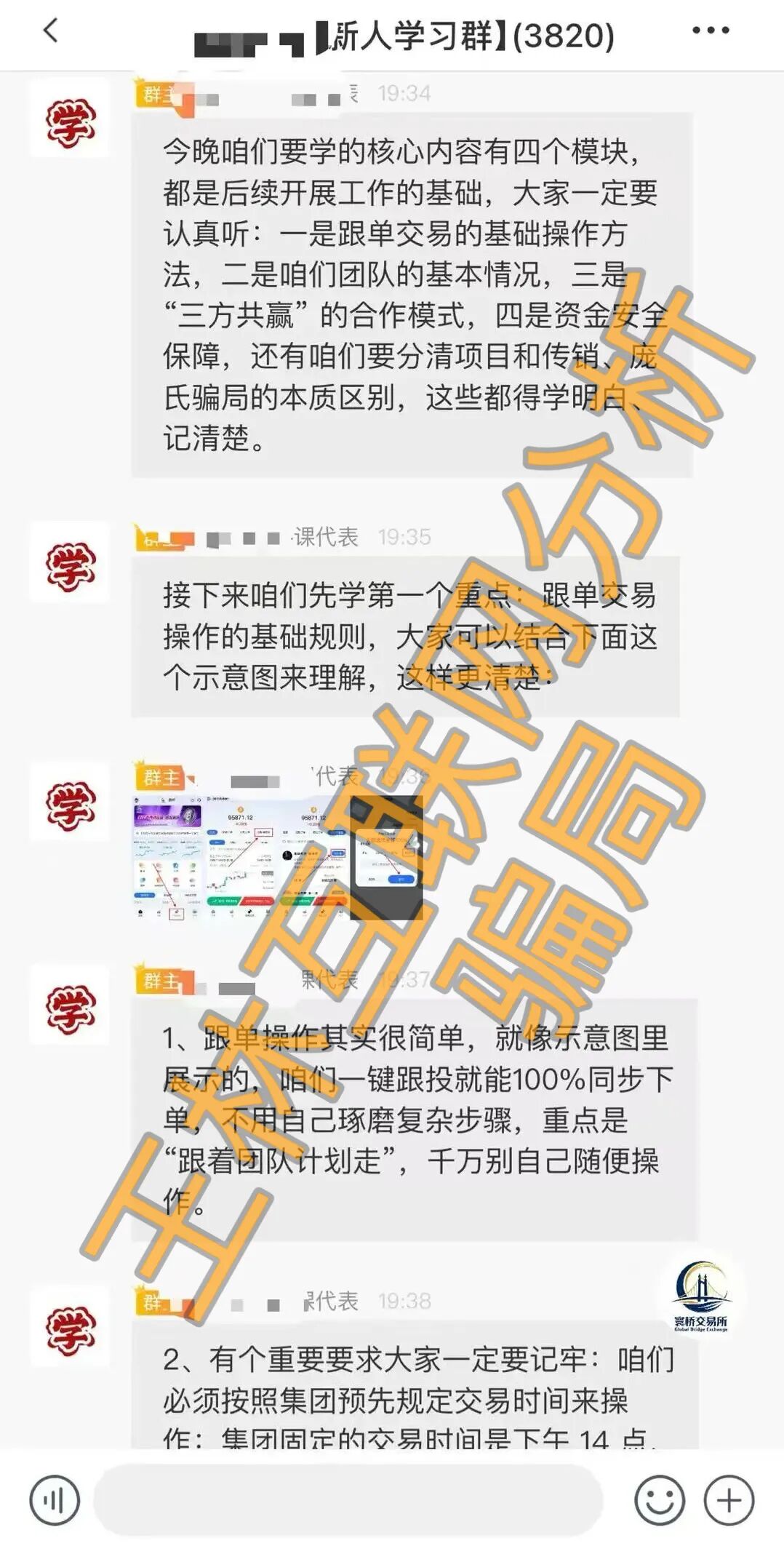 3月24日这3个项目都是骗局,别再被骗了,赶紧远离!插图 3月24日这3个项目都是骗局,别再被骗了,赶紧远离!插图