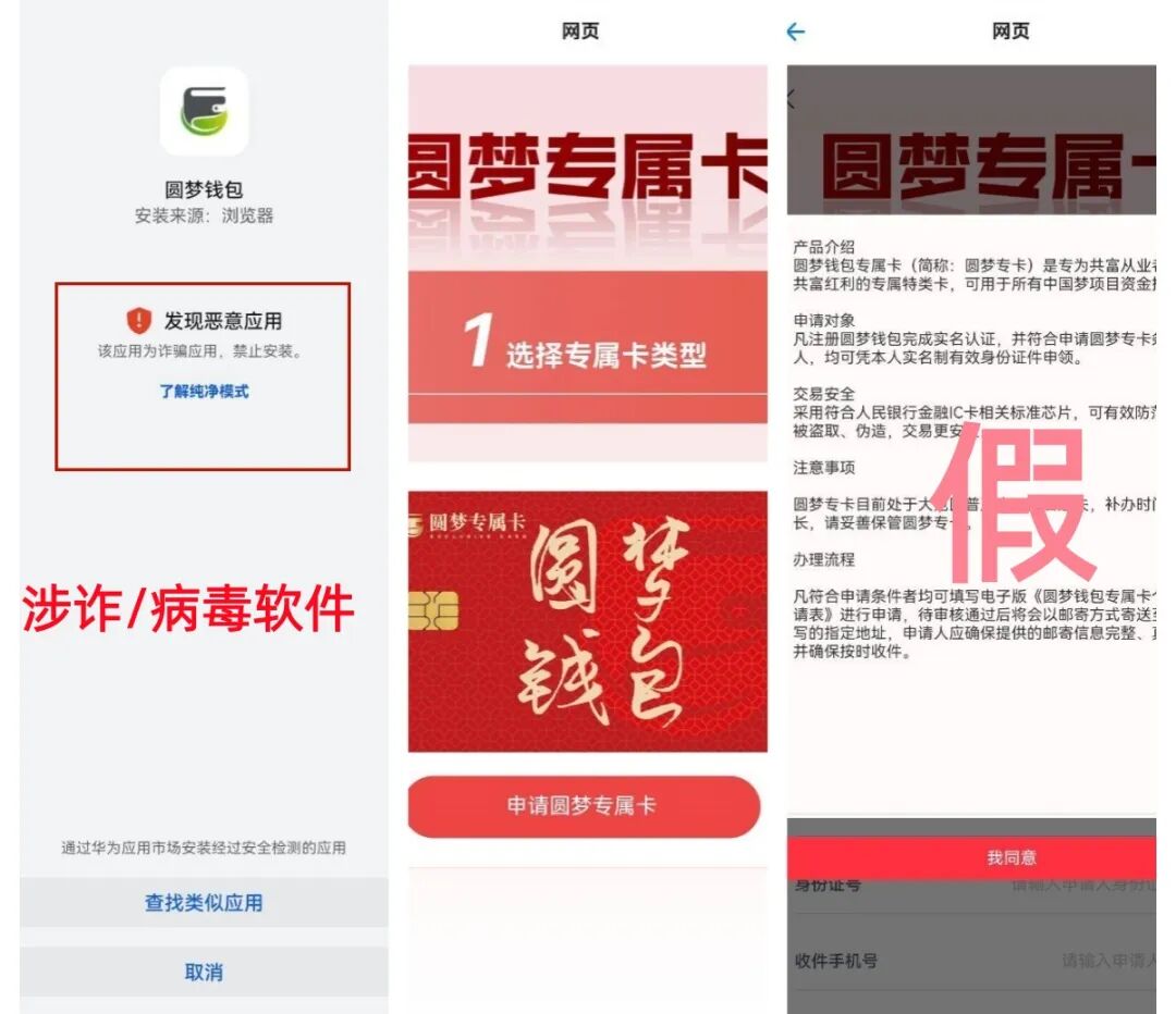 警惕!这11个好互联网项目都是诈骗,赶紧远离!插图3 警惕!这11个好互联网项目都是诈骗,赶紧远离!插图3