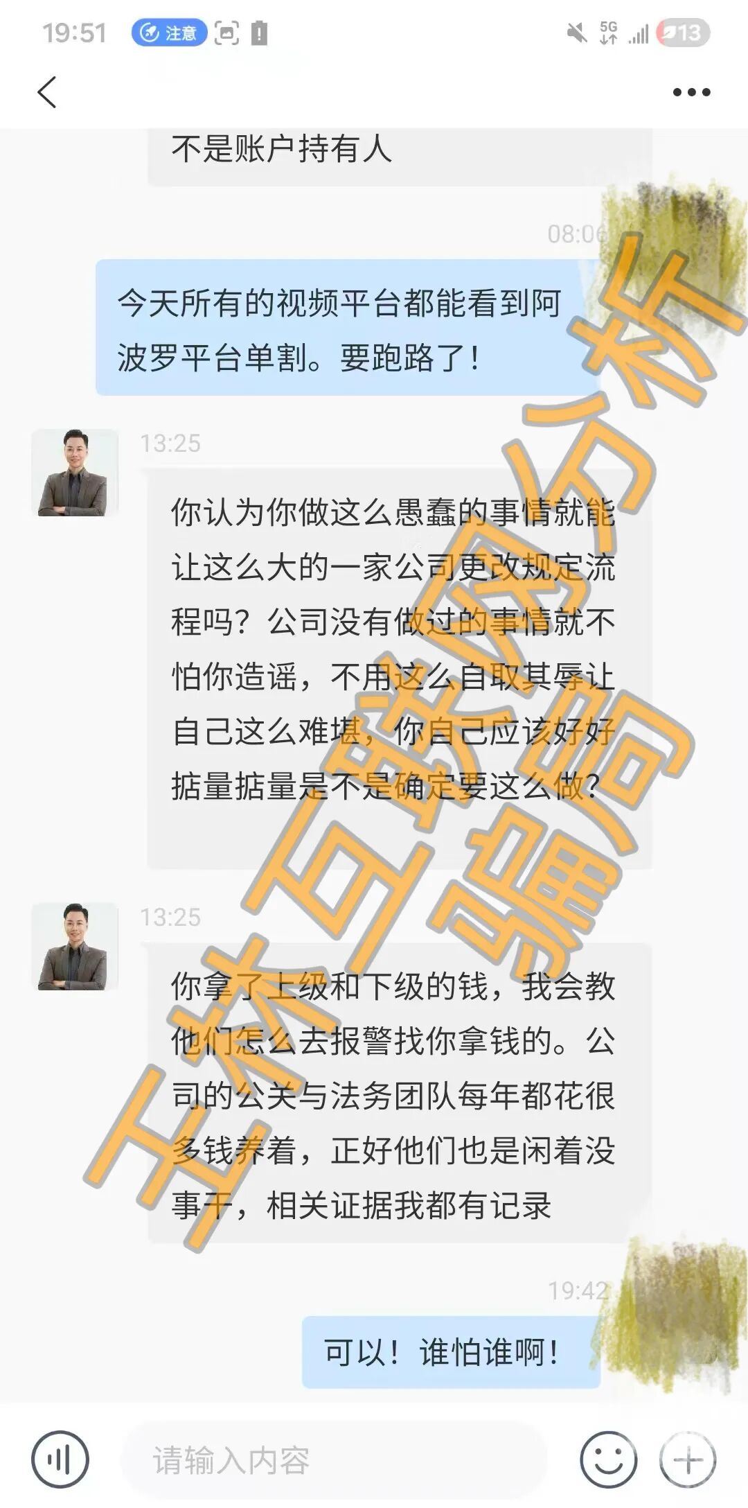 3月25日这3个互联网项目都是骗局,赶紧远离,别中招!插图1 3月25日这3个互联网项目都是骗局,赶紧远离,别中招!插图1