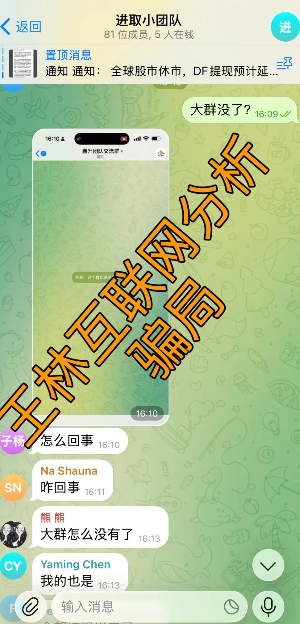 1月4日这3个项目都是资金盘诈骗项目,千万不要信,赶紧撤吧!插图3 1月4日这3个项目都是资金盘诈骗项目,千万不要信,赶紧撤吧!插图3