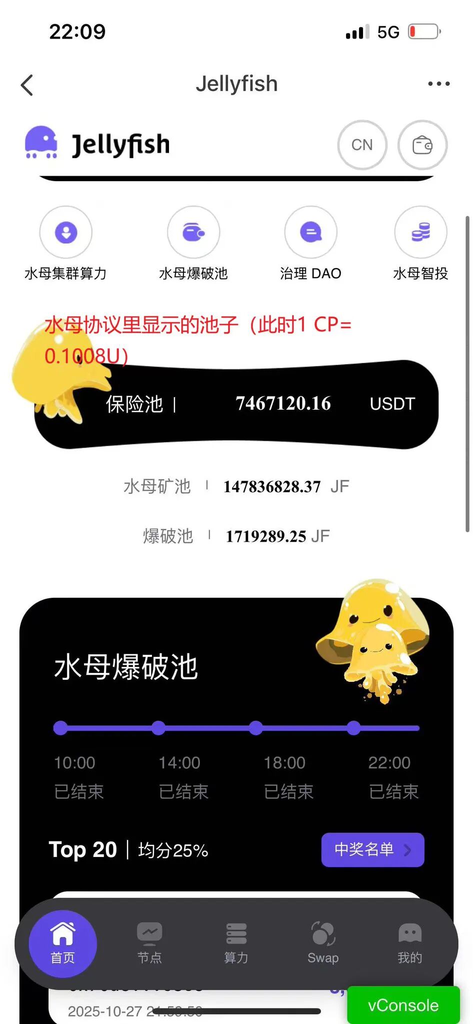 Coinup平台币暴跌95%，创始人张某花注销推特，薛某子信徒朱某也是臭名昭著，这是要跑路？插图5