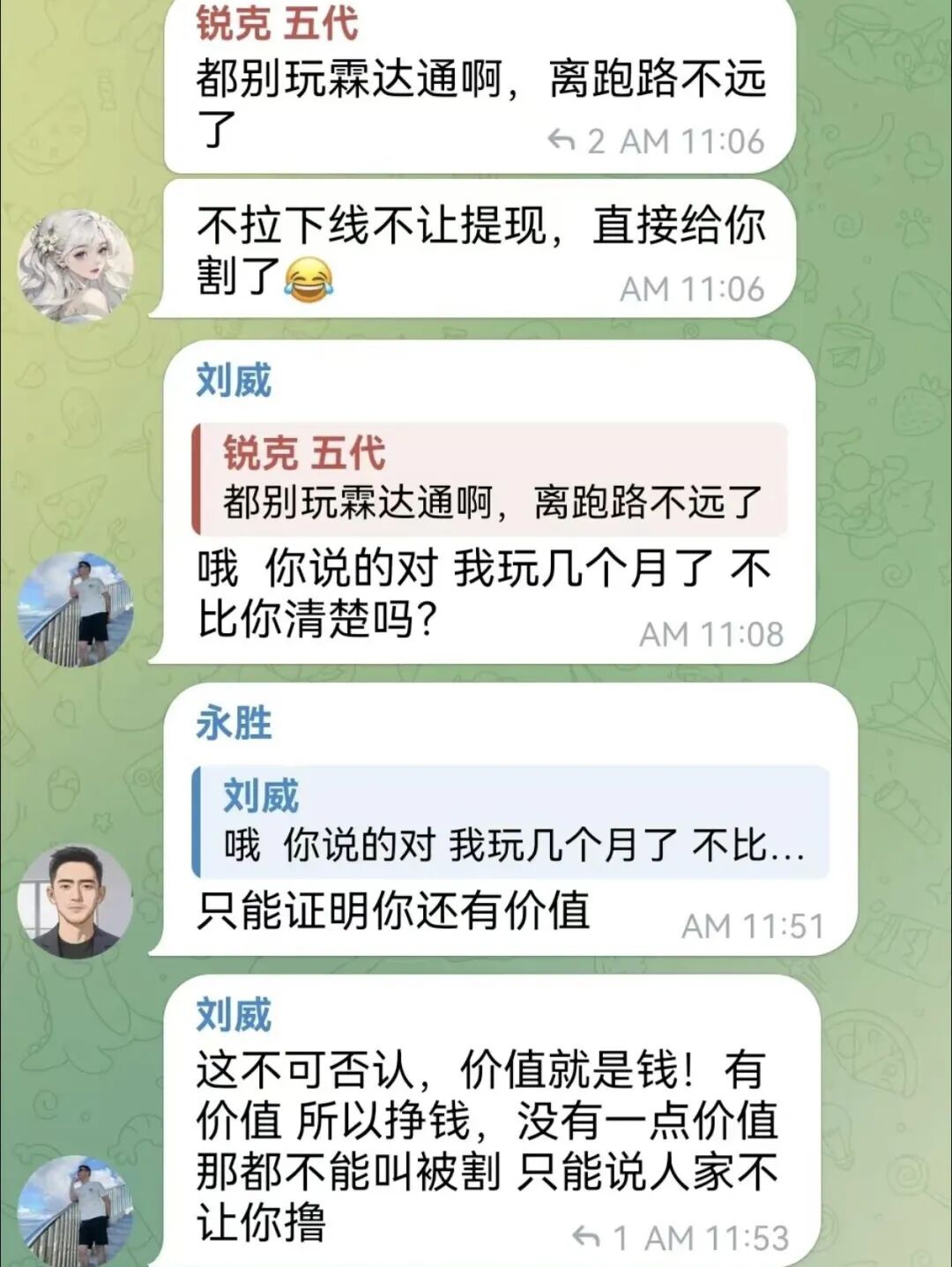 霖达通(Limdex)骗局全曝光:已开始单边收割,你的血汗钱正被操盘手卷走!!插图5 霖达通(Limdex)骗局全曝光:已开始单边收割,你的血汗钱正被操盘手卷走!!插图5