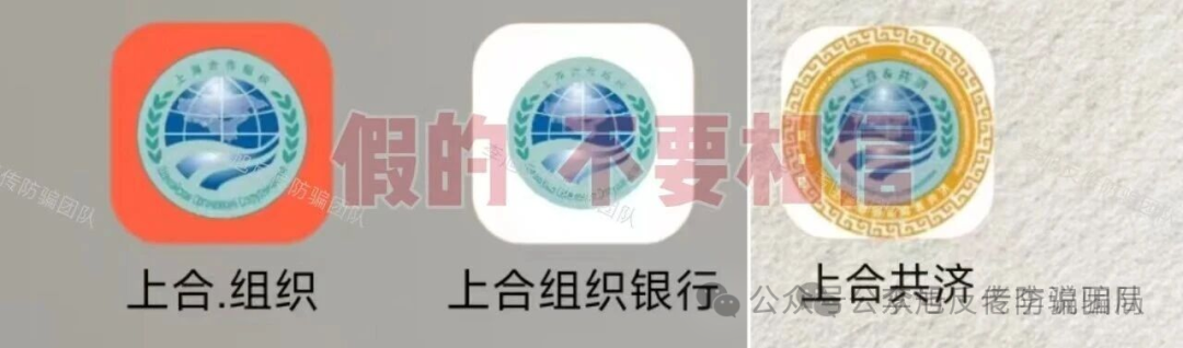 “中国梦”“乡村振兴”“智天”….这几十个互联网项目都是骗局,赶紧远离!已经有人因“帮信”“诈骗”获刑。插图9 “中国梦”“乡村振兴”“智天”….这几十个互联网项目都是骗局,赶紧远离!已经有人因“帮信”“诈骗”获刑。插图9