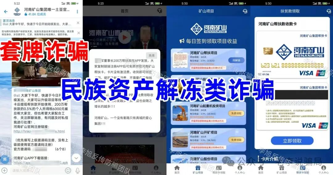 假的!这些“坑人”APP曝光!免费开局,交钱收尾,已有多人血亏!速查避坑!插图17 假的!这些“坑人”APP曝光!免费开局,交钱收尾,已有多人血亏!速查避坑!插图17