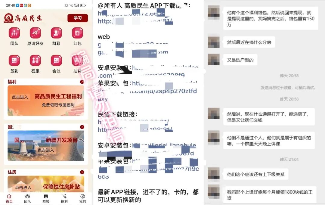 紧急预警!50个境外高危涉诈平台曝光,参与就可能成骗局“帮凶”,抓紧远离!插图5 紧急预警!50个境外高危涉诈平台曝光,参与就可能成骗局“帮凶”,抓紧远离!插图5