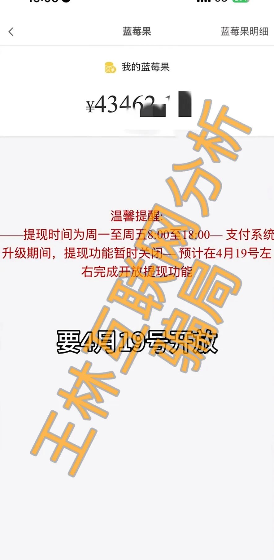 3月24日这3个项目都是骗局,别再被骗了,赶紧远离!插图2 3月24日这3个项目都是骗局,别再被骗了,赶紧远离!插图2