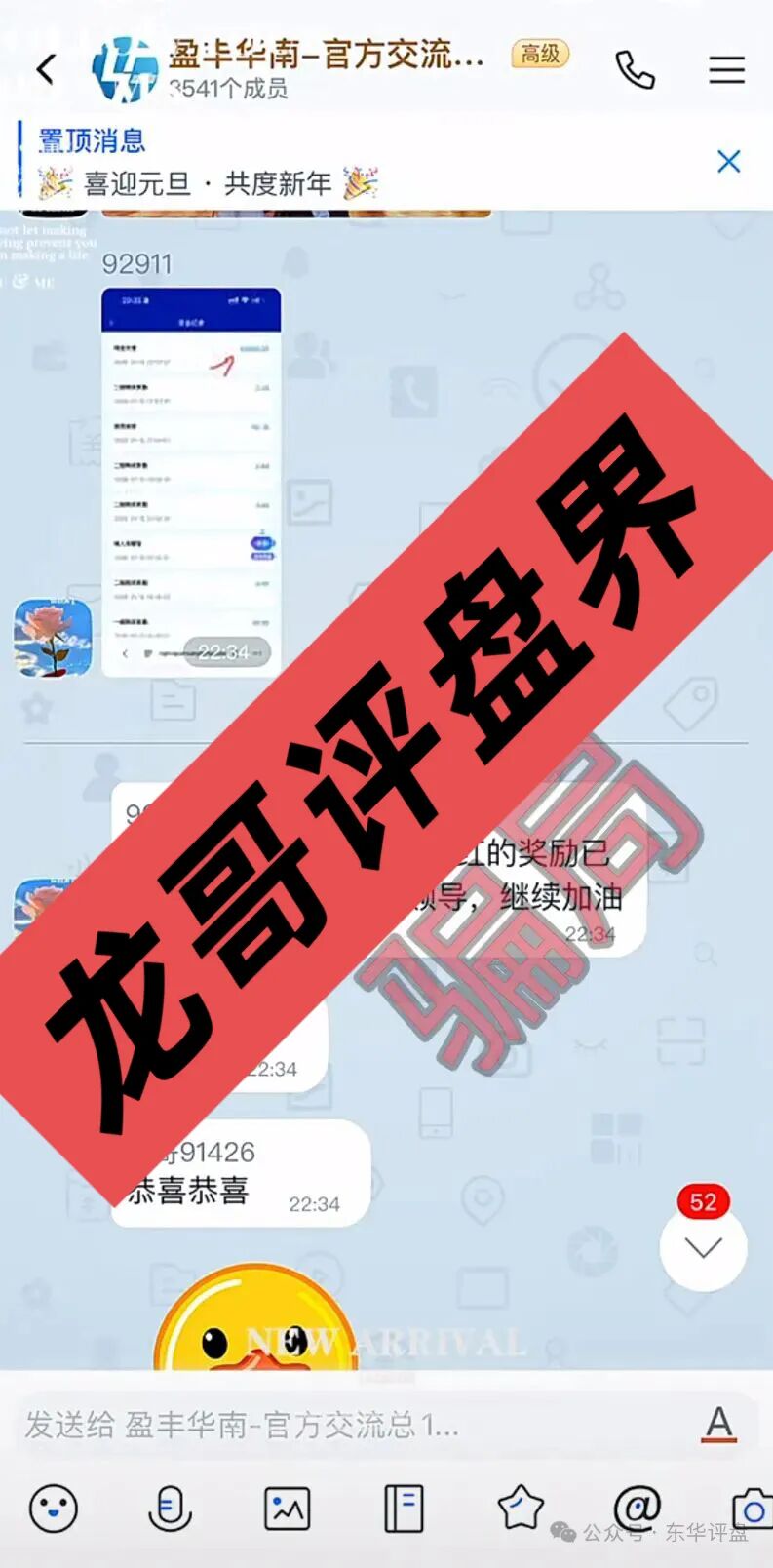 盈丰垫资过桥(盈丰金融)就是资金盘骗局,开始单割会员,即将崩盘跑路!插图1 盈丰垫资过桥(盈丰金融)就是资金盘骗局,开始单割会员,即将崩盘跑路!插图1