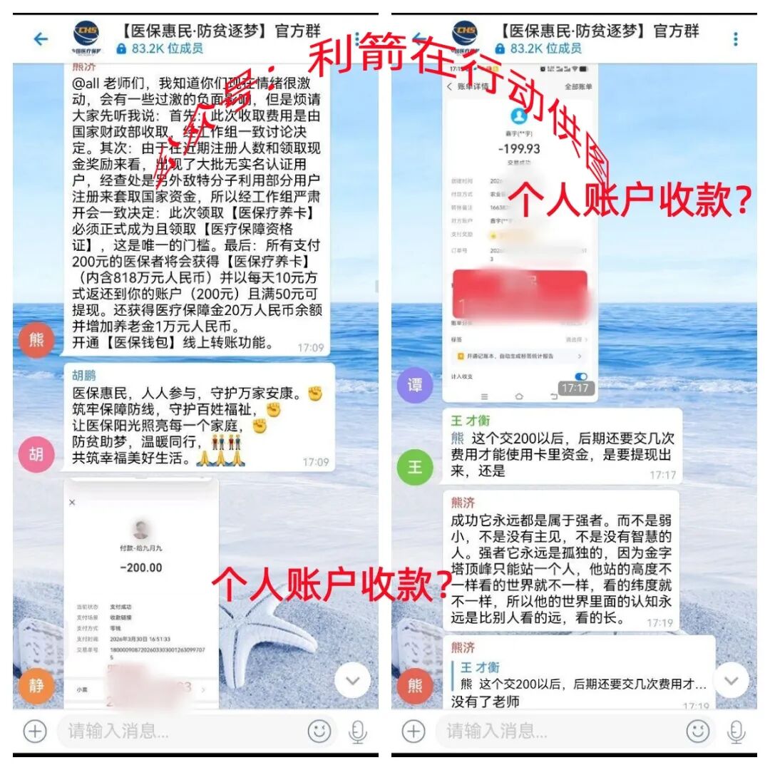警惕！这12个项目是骗局，赶紧卸载这些APP吧！全是骗钱的！插图5