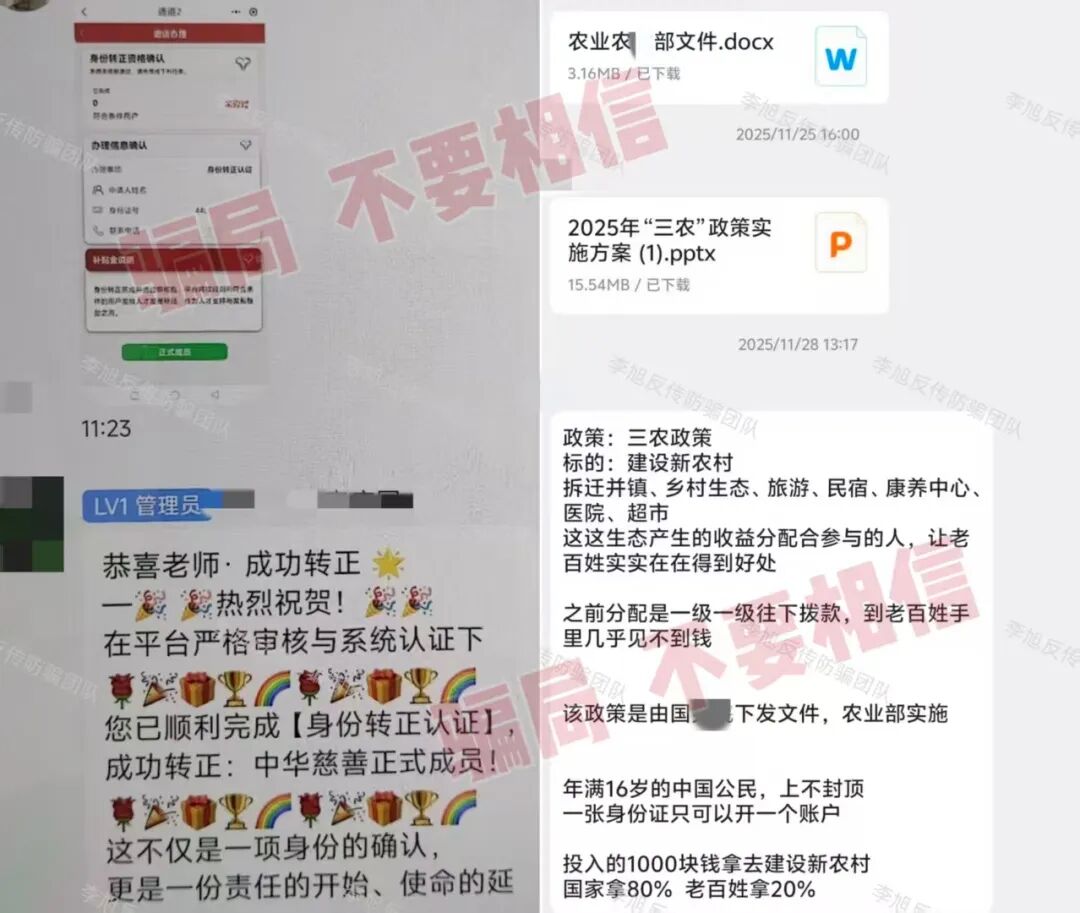 紧急提醒!这十多个“假政策APP”正在收割!千万别下载,当心偷换概念的新骗局!插图5 紧急提醒!这十多个“假政策APP”正在收割!千万别下载,当心偷换概念的新骗局!插图5