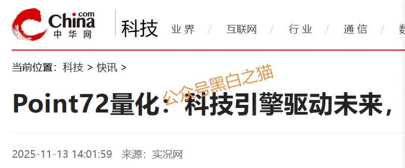 资金盘|碰瓷美国“ Point72 ”搞合约,疯狂拓展国内线下工作室,请投资人保护好压岁钱……插图8 资金盘|碰瓷美国“ Point72 ”搞合约,疯狂拓展国内线下工作室,请投资人保护好压岁钱……插图8