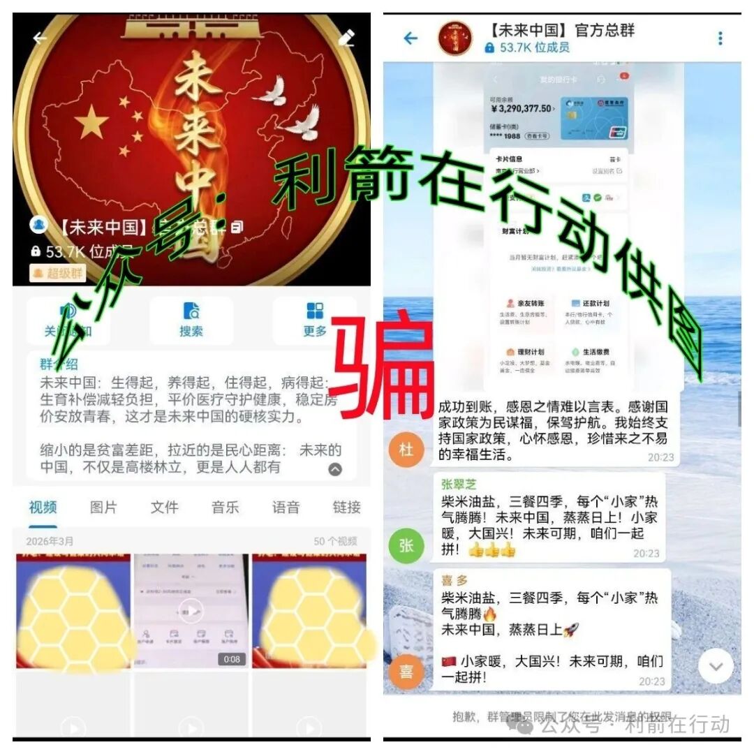 警惕！这12个项目是骗局，赶紧卸载这些APP吧！全是骗钱的！插图4