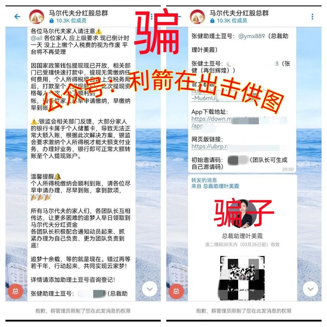 警惕！云数贸“马尔代夫分红”是诈骗，反复收割，随时会卷款跑路，赶紧远离，赶紧报案！插图3
