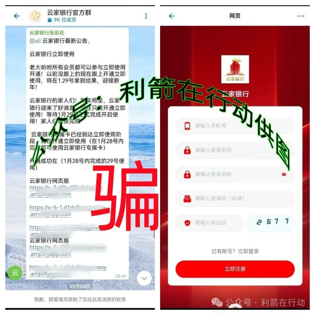 警惕！这20个云数贸项目都是诈骗！很多人倾家荡产了！插图2