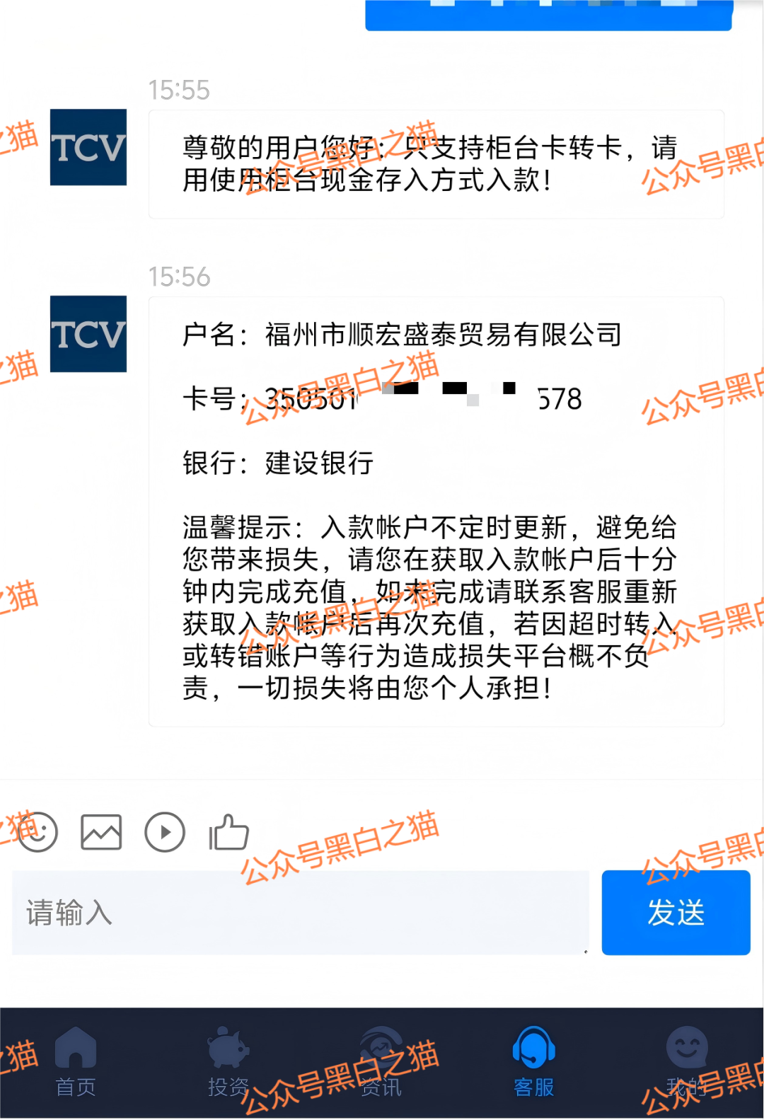资金盘|电诈团伙伪冒“TCV资本”,通过相亲话术欺诈女性投资,被围猎者众多……插图9 资金盘|电诈团伙伪冒“TCV资本”,通过相亲话术欺诈女性投资,被围猎者众多……插图9