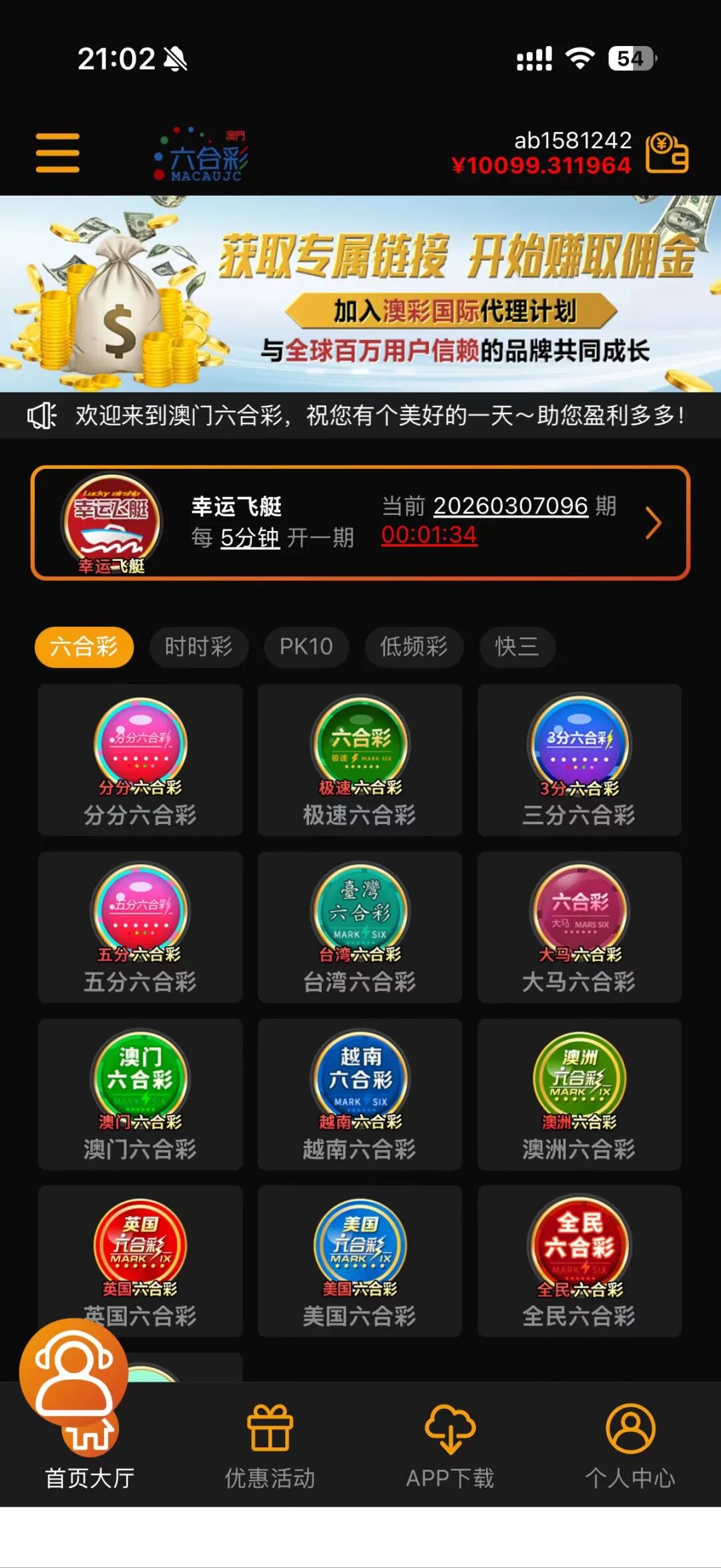 【澳彩国际】彩票跟单  财‘负’导师王景成单割上千号会员  马上全线崩盘跑路