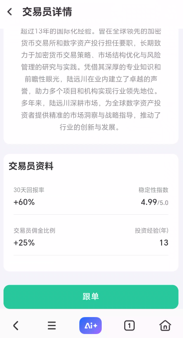 109.扒皮“奥瑞斯”跟单资金盘，拆解陆远川智言团队的收割套路插图5