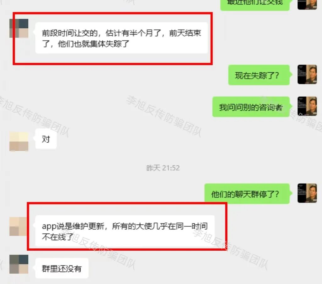 要跑了！警惕这12个项目有的换了马甲，有的还在忽悠，千万别上当！插图1