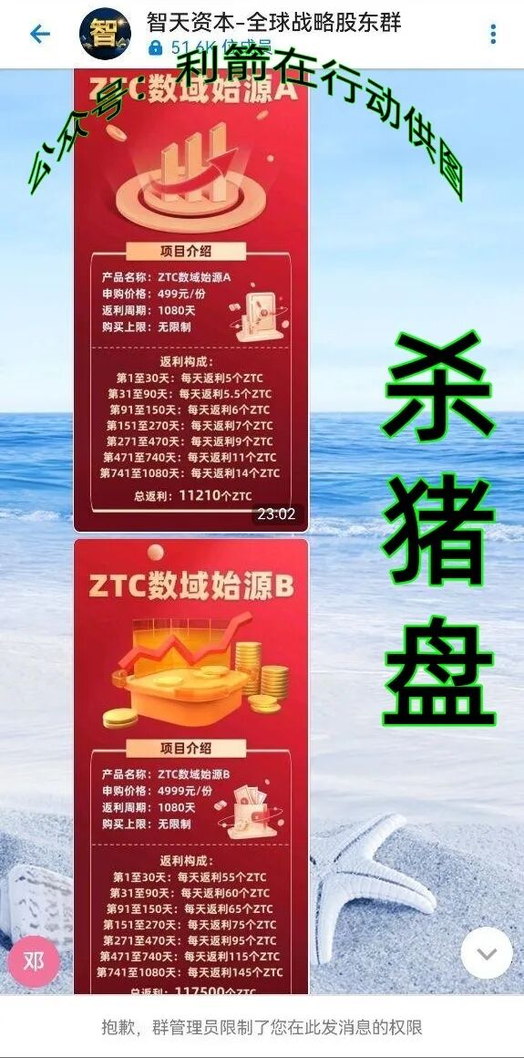 这8个项目都是骗局,有的要跑路了,别再交钱了!插图7 这8个项目都是骗局,有的要跑路了,别再交钱了!插图7