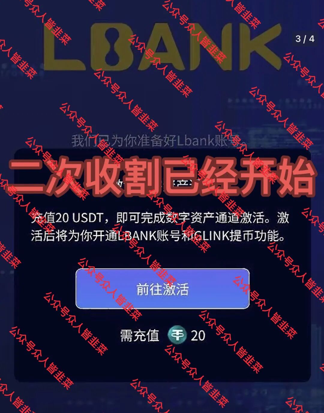 真崩了！这3个项目都是诈骗，还在二次收割中，赶紧跑吧，别再被骗了！