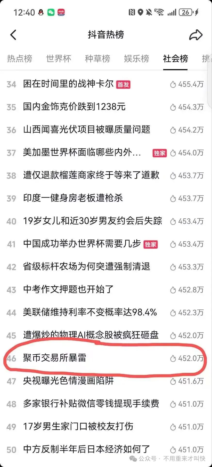 “聚币”崩盘,操盘手却怂恿会员维权团队长,“奥拉丁”暴跌,已到崩盘边缘!插图3 “聚币”崩盘,操盘手却怂恿会员维权团队长,“奥拉丁”暴跌,已到崩盘边缘!插图3