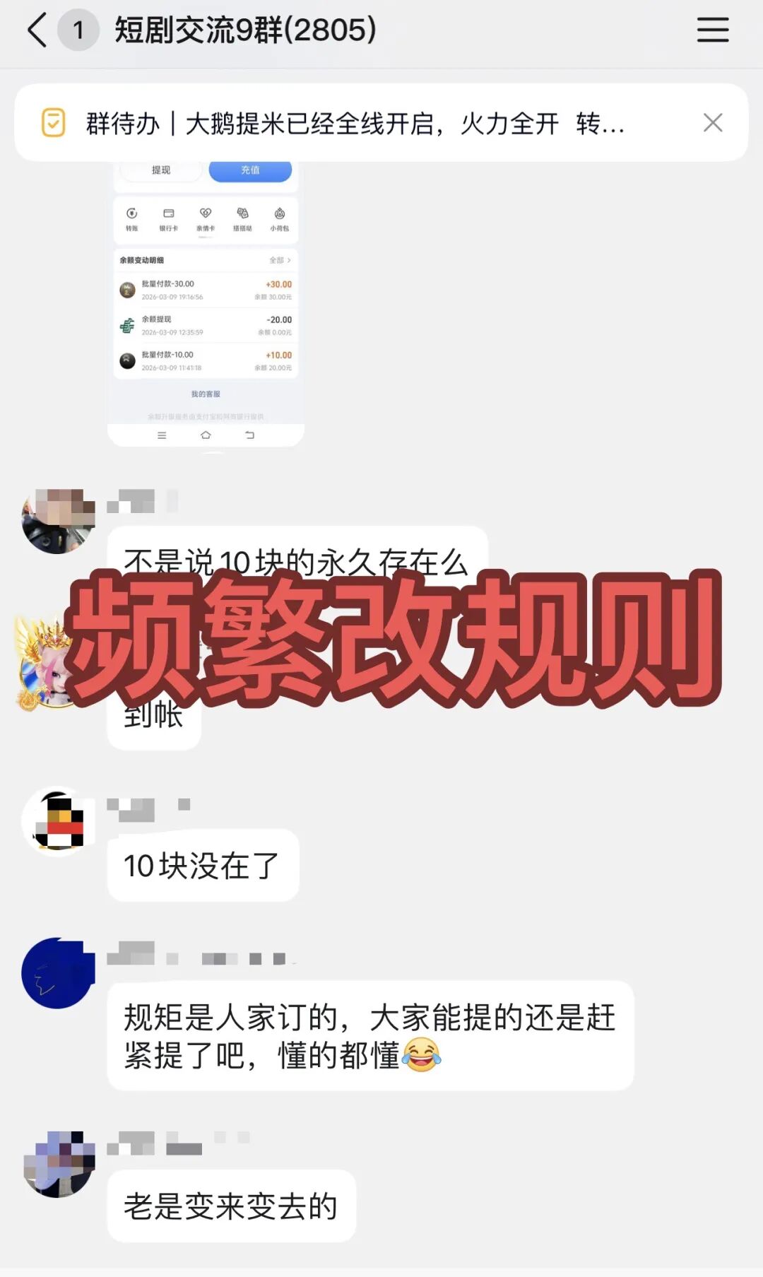 紧急提醒！这3个项目全是骗局，收割已开始，别当韭菜，赶紧远离！