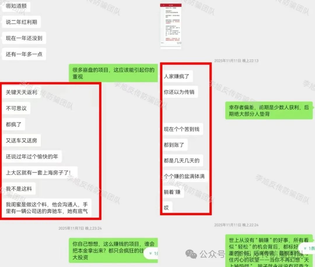 又一平台跑路!这17个互联网项目都是骗局!节后正是收割高发期,速查你是否熟悉!插图1 又一平台跑路!这17个互联网项目都是骗局!节后正是收割高发期,速查你是否熟悉!插图1