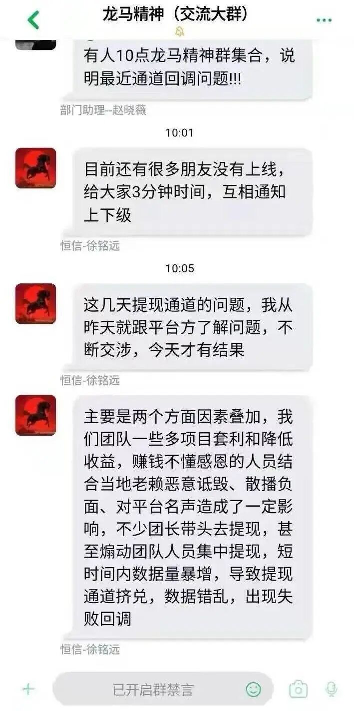 又崩盘了！流动未来爆雷，涉案十几亿，众多参与者血本无归！！插图1