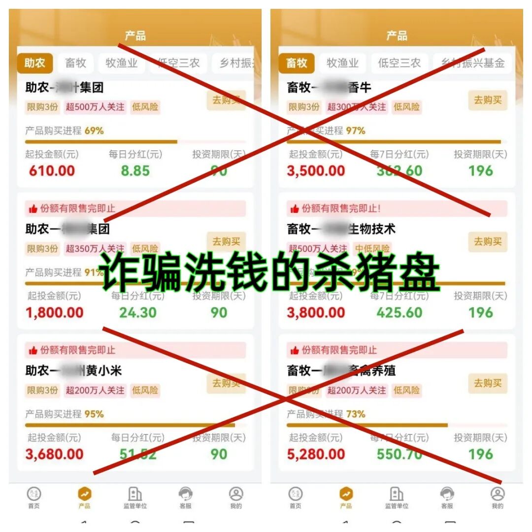 警惕！这14个项目都是骗局，有的刚上线，只为你的钞票而来！赶紧远离！插图8