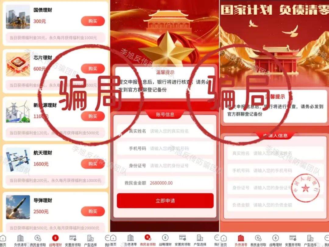 要跑了！警惕这12个项目有的换了马甲，有的还在忽悠，千万别上当！插图3