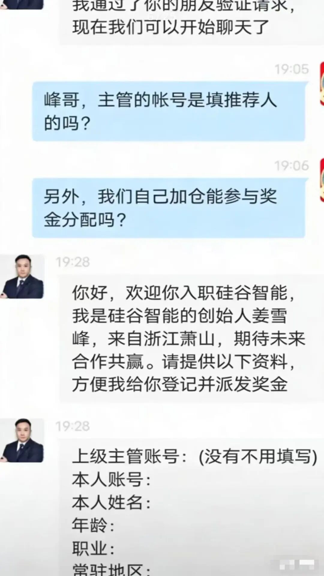 重磅预警：Tokocrypto 交易所（硅谷智能）是煜志金融平移资金盘！勿入！谨防二次收割！插图4