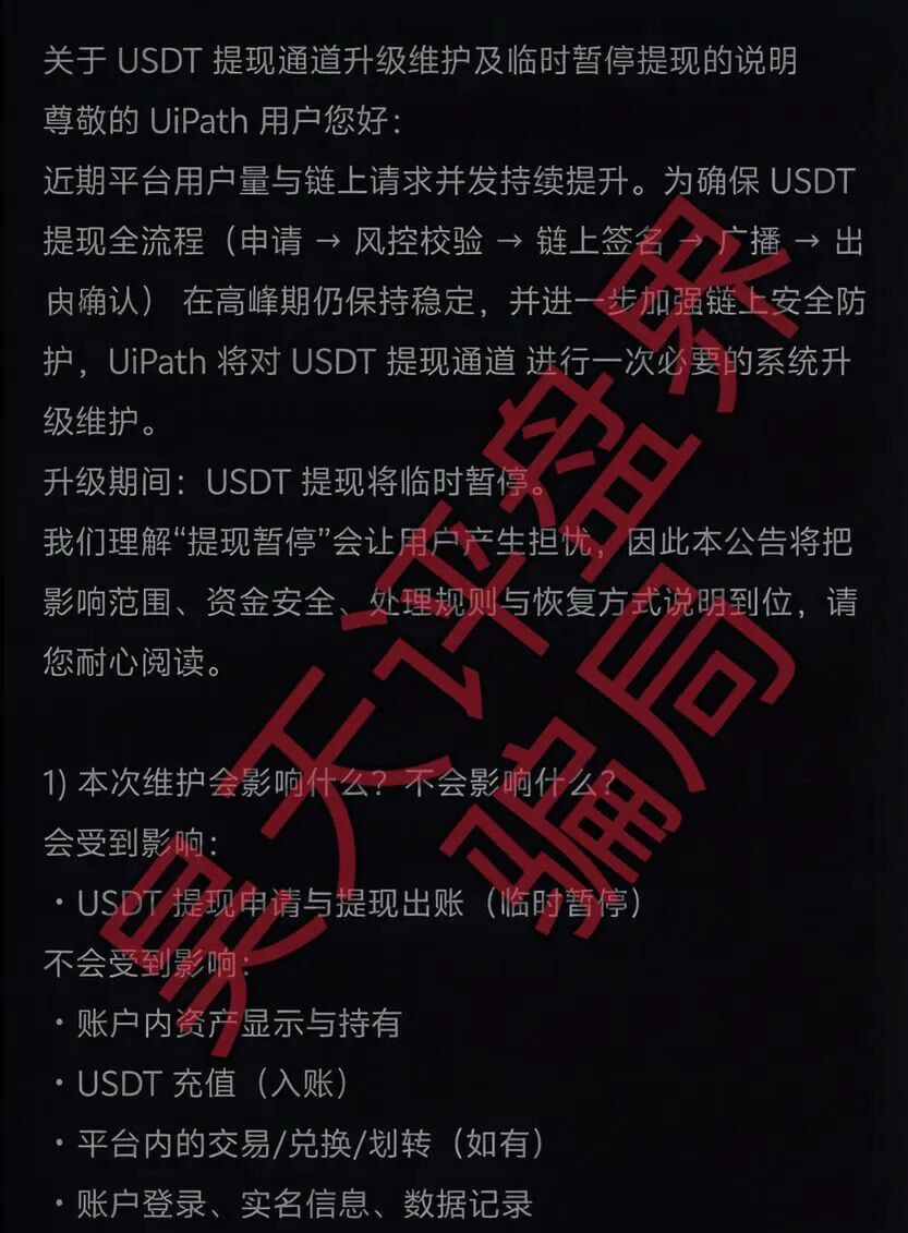 【曝光】这几天已经崩盘跑路和马上要崩盘跑路的各种资金盘骗局,看见一定要远离!—昊天评盘界插图5 【曝光】这几天已经崩盘跑路和马上要崩盘跑路的各种资金盘骗局,看见一定要远离!—昊天评盘界插图5