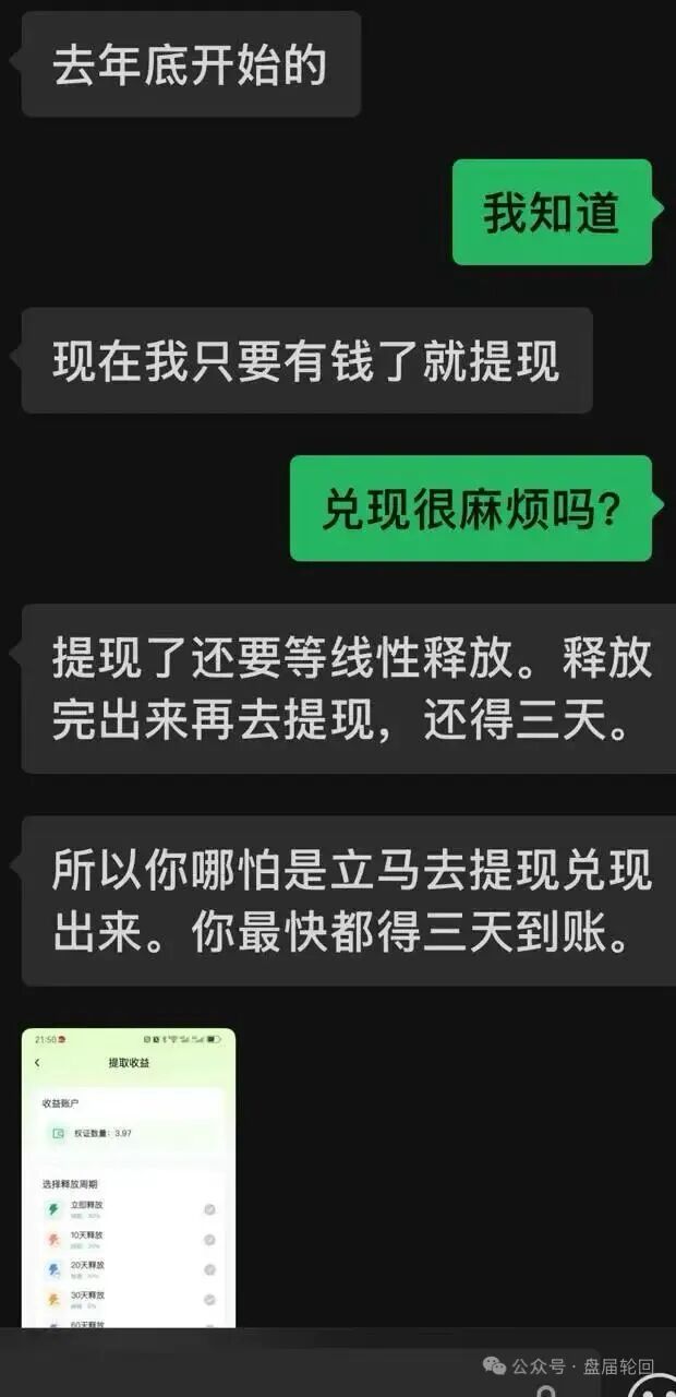 预警!“共益星球”借生态噱头全国圈钱,提现重度受限,崩盘在即!插图2 预警!“共益星球”借生态噱头全国圈钱,提现重度受限,崩盘在即!插图2