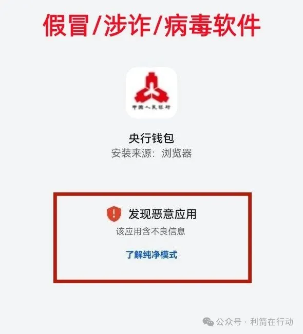 警惕！这6个互联网项目是诈骗，有3个卷土重来骗钱！插图3