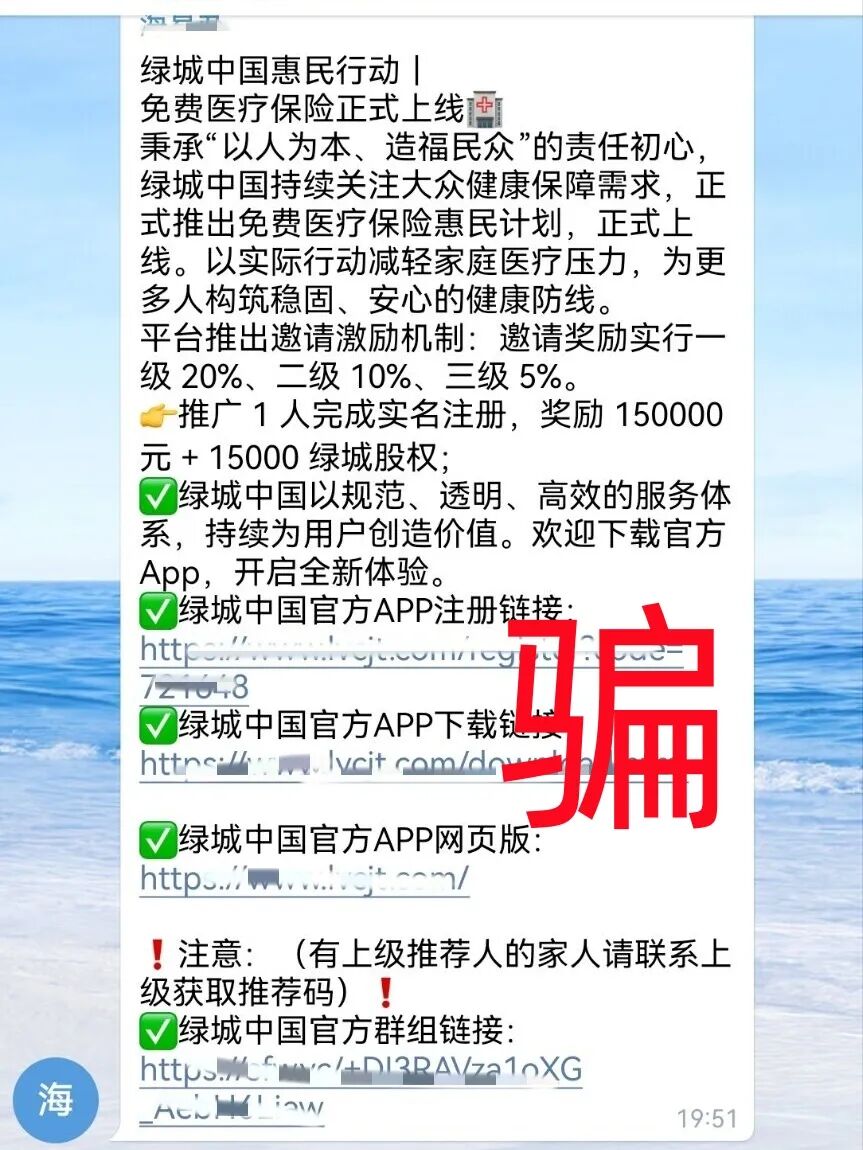 这6个项目涉嫌传销、诈骗、洗钱!有人已经悔不当初了!插图6 这6个项目涉嫌传销、诈骗、洗钱!有人已经悔不当初了!插图6