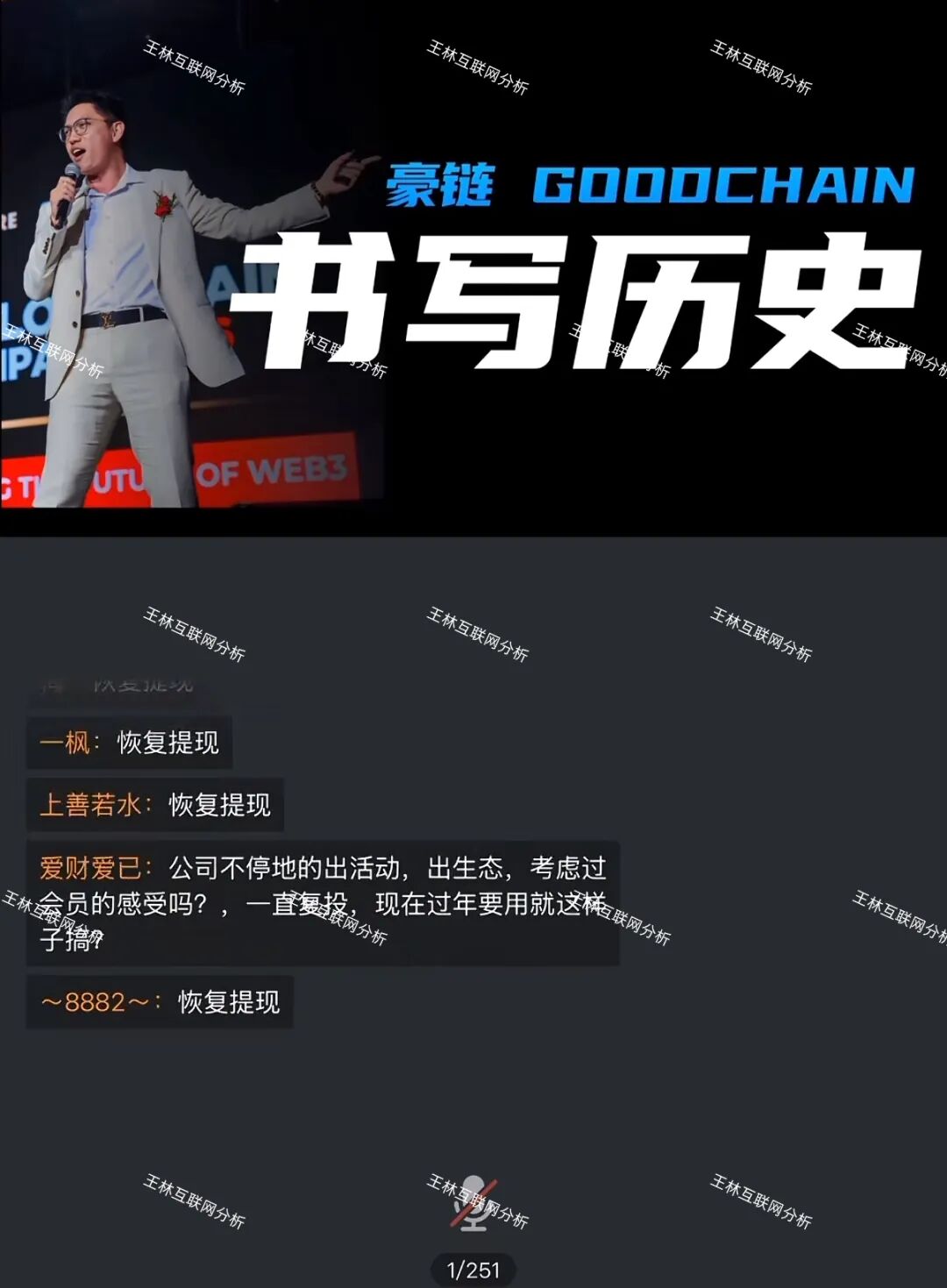 1月29日这4个项目都是资金盘骗局,已经开始收割,要崩盘跑路了!插图1 1月29日这4个项目都是资金盘骗局,已经开始收割,要崩盘跑路了!插图1